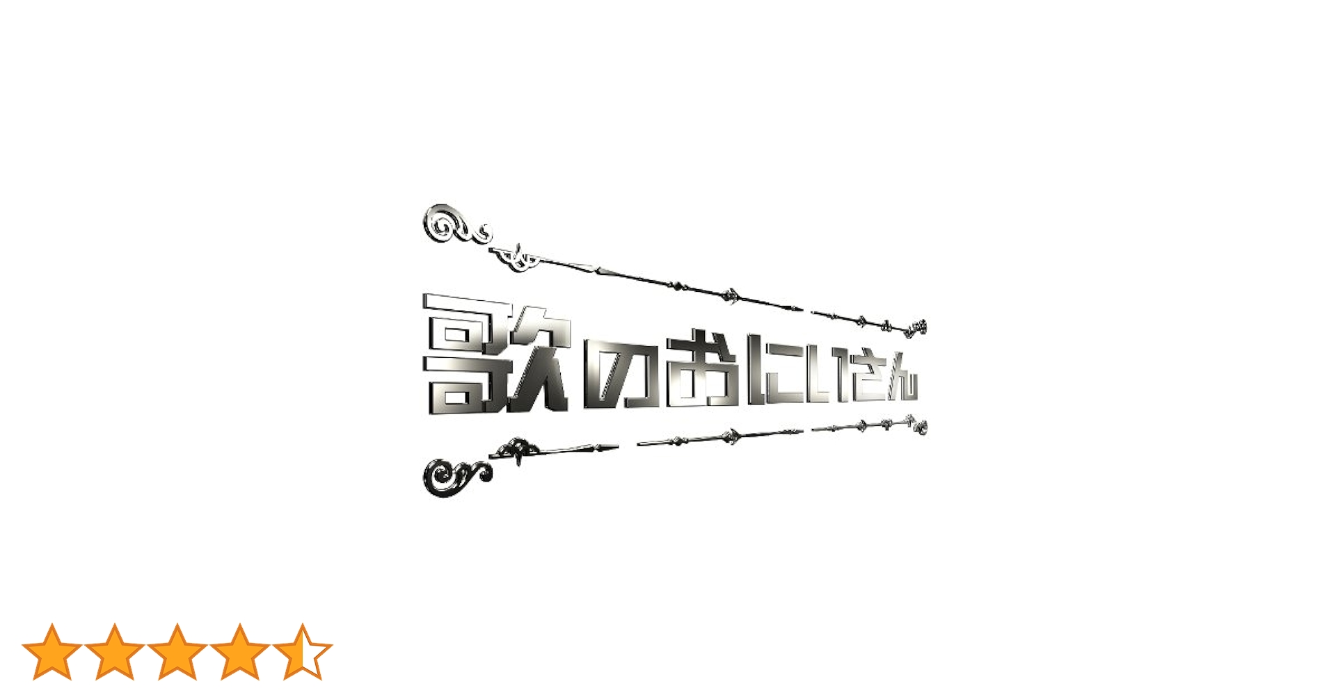 Amazon.co.jp: 歌のおにいさん Blu-ray BOX : 大野智, 千紗(GIRL NEXT